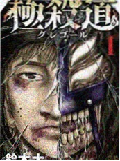 纸飞机少年 漫画封面