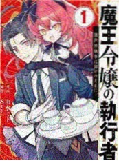 多米动画片漫画特别篇 封面